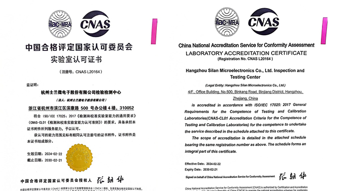 博鱼·体育(中国)官方入口检验检测中心获CNAS认定 跻身国家认可实验室行列